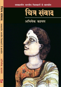 Chitra Samvad